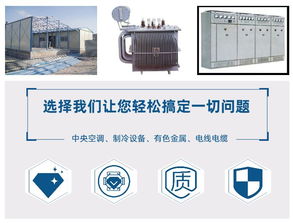 鍋爐回收 鑫國(guó)盛物資回收 圖