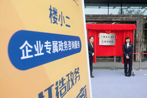 樓小二 助力企業專屬政務咨詢，打造“政務零距離”信息咨詢服務