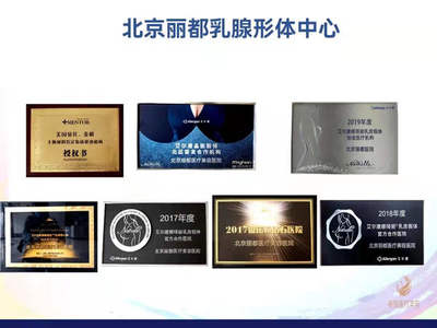 北京麗都高超醫(yī)生隆胸技術(shù)解析與信息咨詢指南